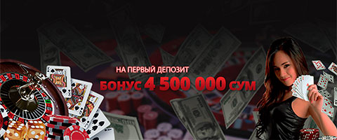 Казино Узбекистана