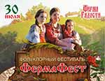 Фестиваль на ферме в Выборгском районе