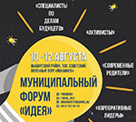 Форум 