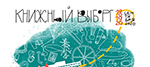 Книжный Выборг