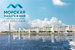 Морская набережная