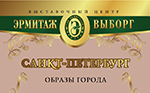 Новая выставка в Выборге