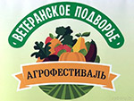 Ветеранское подворье в Выборге