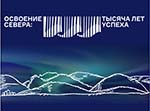 Выставка в Выборге