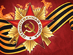 Подготовка к 9 мая